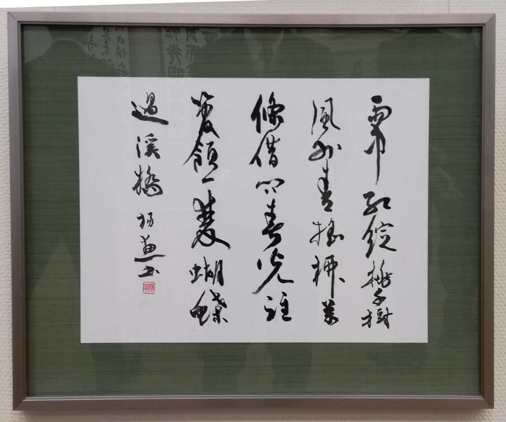 税込】 直筆 俳画手本18点 藤村唐邨（現代俳画協会故理事） 書 